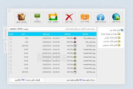 اسکریپت آپلود سنتر فارسی پیکوفایل