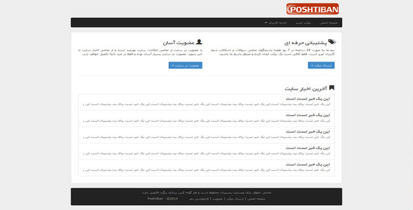 اسکریپت فارسی پشتیبانی از مشتری با تیکت پشتیبان نسخه 2.0