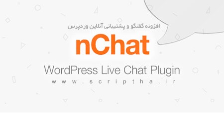 گفتگوی زنده با مشتریان در وردپرس با افزونه nChat نسخه 1.0.1