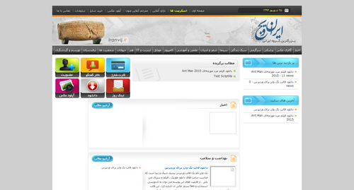 دانلود قالب ایران ویج برای وردپرس نسخه 1.1