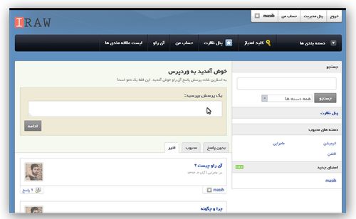 دانلود قالب پرسش و پاسخ فارسی برای وردپرس Robust v1.2