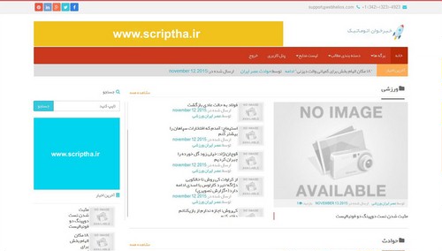 اسکریپت فارسی خبرخوان حرفه ای و اتوماتیک NewsPilot v1.0.0