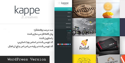 دانلود پوسته فارسی وردپرس کپه Kappe v1.6