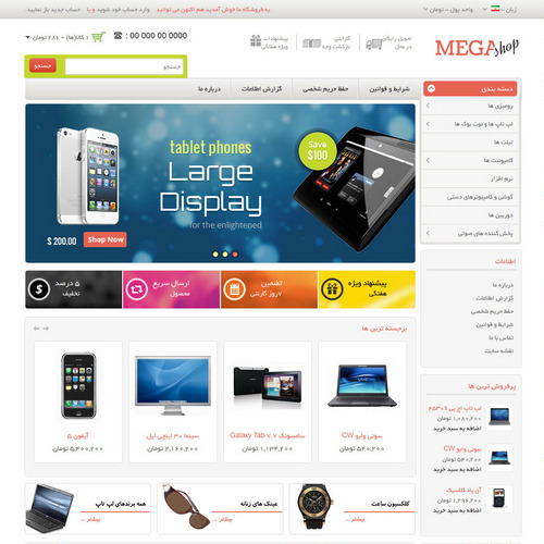 قالب فروشگاهی ووکامرس مگاشاپ فارسی MegaShop