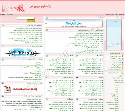 دانلود قالب تفریحی و پورتال دنیا برای وردپرس