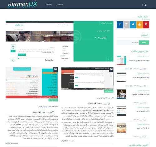 قالب شرکتی و خدماتی حرفه ای فارسی برای وردپرس HarmonUX Core v1.2.2