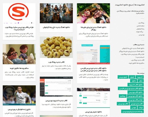 قالب تبلیغاتی, شخصی, تفریحی فارسی برای وردپرس Pronto v1.11