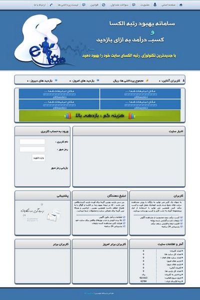 دانلود اسکریپت بازدید ساز نسخه 1