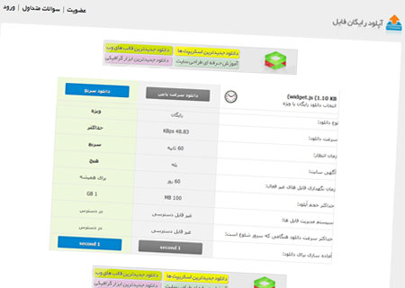 اسکریپت آپلود سنتر و اشتراک گذاری فایل فارسی File Hosting v2.1