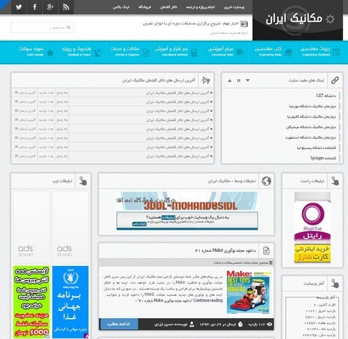 دانلود قالب ایران مکانیک برای وردپرس