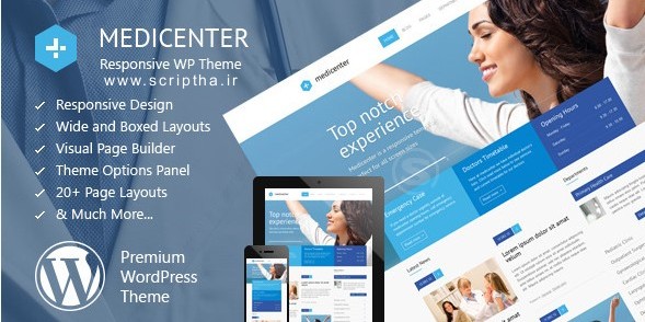 دانلود رایگان قالب پزشکی برای وردپرس MediCenter v8.2