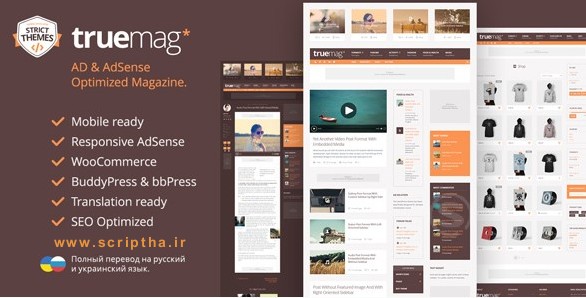 دانلود پوسته مجله خبری تفریحی Truemag v1.2.3