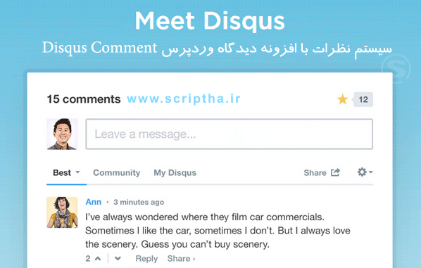 افزونه سیستم نظرات برای ارسال دیدگاه در وردپرس Disqus Comment