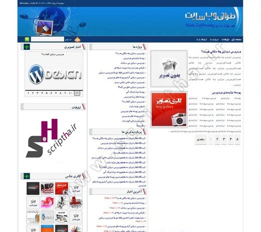 دانلود قالب فارسی خبری برای وردپرس News Theme