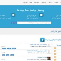 دانلود اسکریپت پرسش و پاسخ فارسی Question2Answer v1.7.4