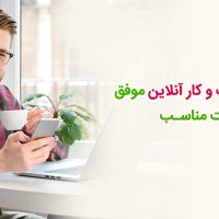 راه اندازی کسب و کار آنلاین موفق با انتخاب هاست مناسب