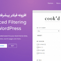 افزونه FacetWP فیلتر پیشرفته وردپرس و ووکامرس نسخه 3.2.9