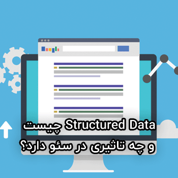 Structured Data