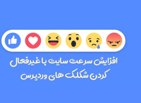 افزایش سرعت سایت